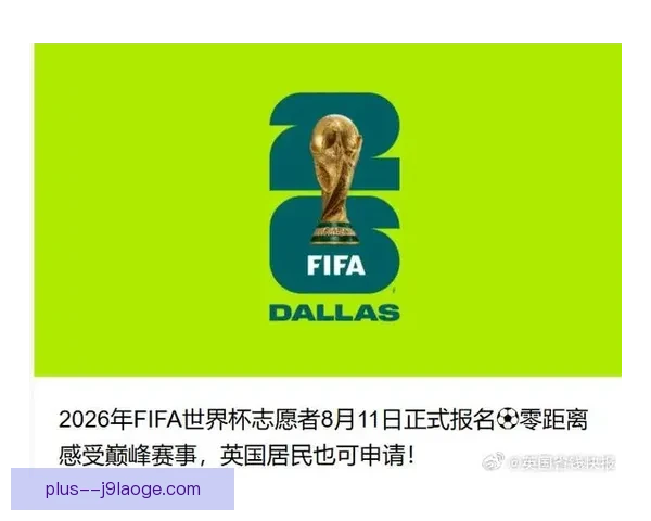 2026世界杯官方指定比赛用球成功通过各项严格测试 标志着创新技术与品质保障