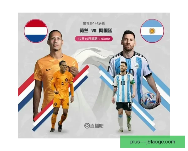 阿尔瓦雷斯在世界杯预选赛中对阵德国的关键对位优势分析